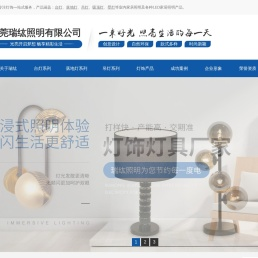 台灯厂家,落地灯厂家,吊灯厂家,吸顶灯厂家,壁灯厂家