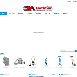 鹤山市菏福曼清洁用品有限公司鹤山市菏福曼清洁用品有限公司