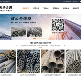 20#无缝钢管,45#无缝钢管,冷拔无缝钢管,热轧无缝钢管,16mn厚壁无缝钢管,山东聊城无缝钢管厂