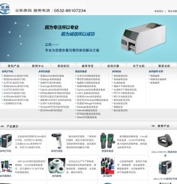 条码打印机