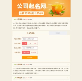 公司免费起名,公司起名大全,公司名字大全,公司名字免费起名大全