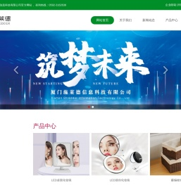 厦门施莱德信息科技有限公司-专业跨境电商亚马逊卖家
