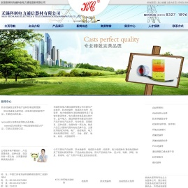 无锡科创电力通信器材有限公司