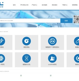 PPL质粒与蛋白共享库