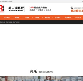 镀锌