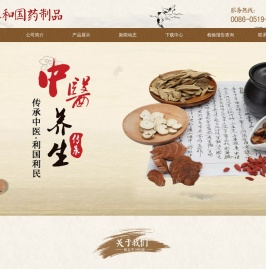 常州泰和国药制品有限公司
