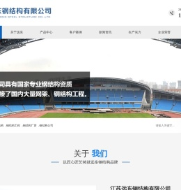 江苏钢结构,泰州钢结构,泰兴钢结构,钢结构厂房,钢结构工程,钢结构房屋