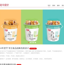 食品包装设计
