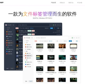优效文件助手