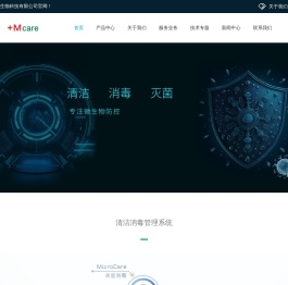 洁净室消毒剂