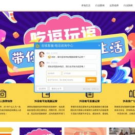 随趣传播