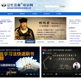 记忆宫殿培训网
