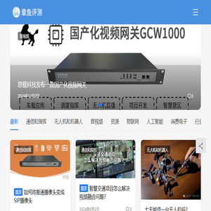 关注融合通信