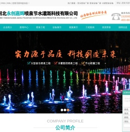 音乐喷泉厂家