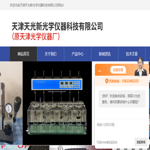 智能透皮扩散仪