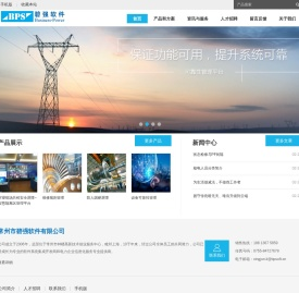 常州市碧强软件有限公司