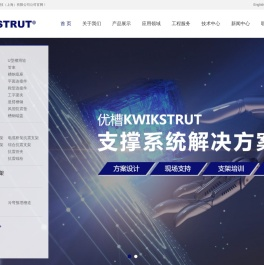 综合支吊架