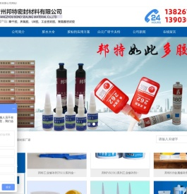 工业硅酮胶,密封胶批发,密封胶厂家