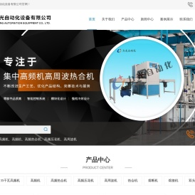 无锡高频机生产厂家