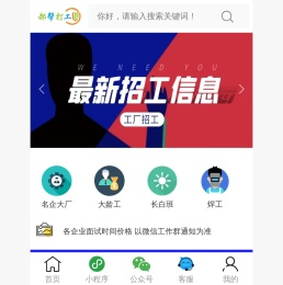 郝帮打工圈
