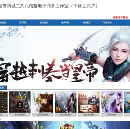 东莞市南城二八八熠耀电子商务工作室（个体工商户）