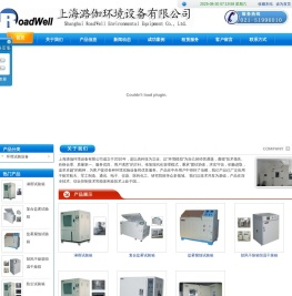上海潞伽环境设备有限公司