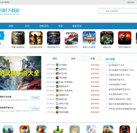 中船下载网