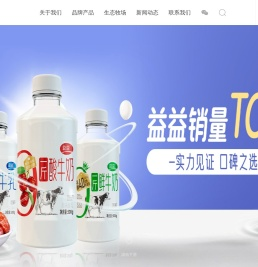 安徽益益乳业有限公司