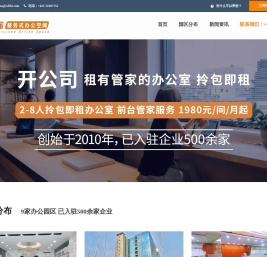 第一际服务式办公空间