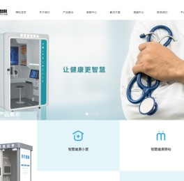 健康体检一体机