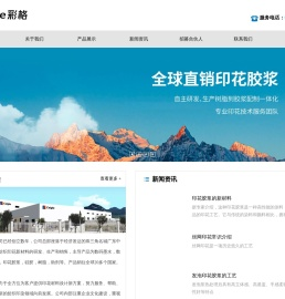 广东彩格科技有限公司,彩格科技,广东彩格