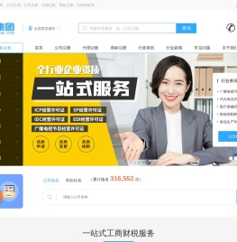 公司注册