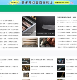 户撒刀网专注金属刀具