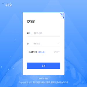 云集经营宝