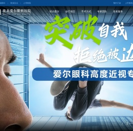 上市连锁眼科,淮北爱尔眼科医院