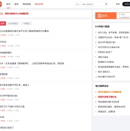 好赚网