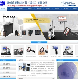 合肥德创喷码标识科技有限公司