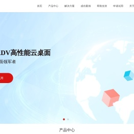 锐起云桌面系统