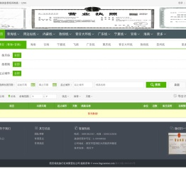 西安领先旅行社有限责任公司
