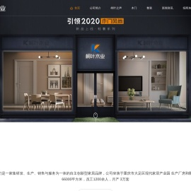 重庆柯叶木门专注室内套装门生产研发：工艺室内门,复合烤漆门,实木烤漆门等室内套装门产品。