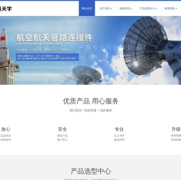 中科天宇金属材料（北京）有限公司