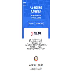 五加一培训