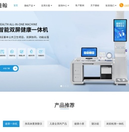 健康一体机知名品牌微鲸:健康体检一体机