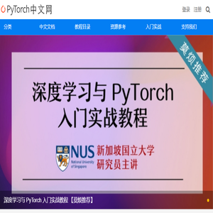 PyTorch