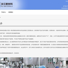 公司简介