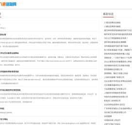 八通信息网