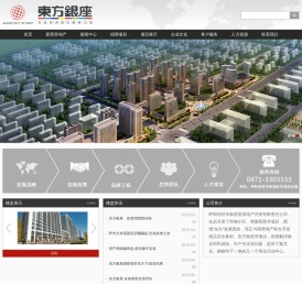 【呼和浩特市新西美房地产开发有限责任公司】呼和浩特商品房