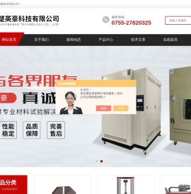 上海电子万能试验机