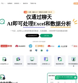 ChatExcel