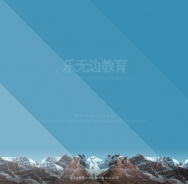 乐无边教育